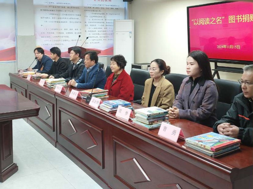 用书籍传递爱，万德友联 “以阅读之名” 公益捐书活动